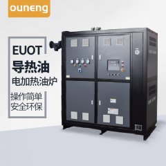 電加熱導(dǎo)熱油爐哪家好？選擇歐能錯不了