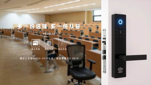 智慧生活新篇章 智能門鎖與公寓管理系統的無縫對接與集成